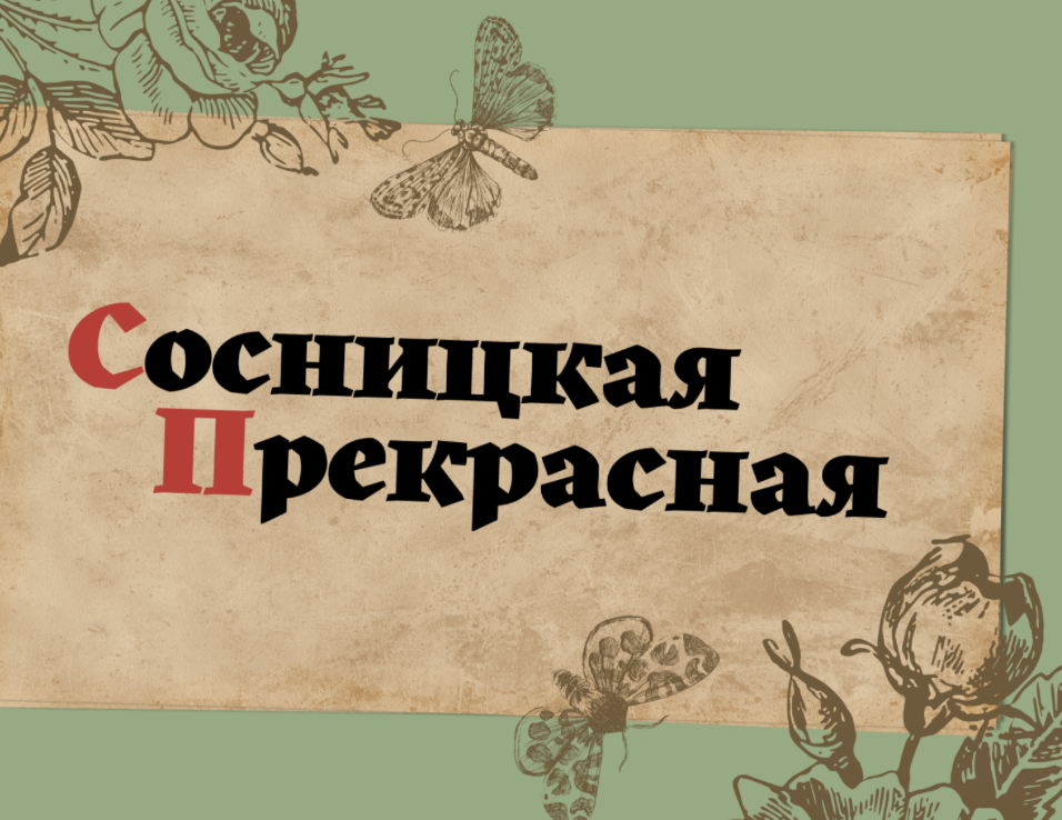 6 personaggi in cerca dell’autore e il giallo di “Margarita Prekrasnaja”: come un nostro racconto ha messo in subbuglio il dipartimento di russo